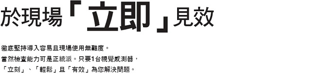 ZFX 特長 1 