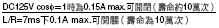H8GN 額定/性能 6 