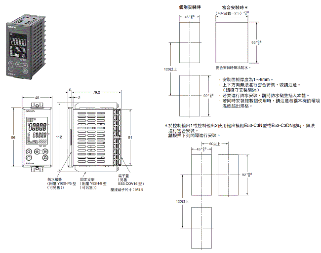 E5AN-HT/E5EN-HT 外觀尺寸 3 