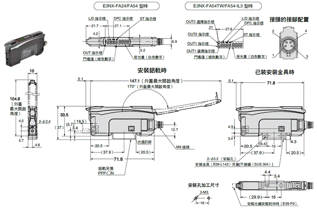 E3NX-FA 外觀尺寸 6 