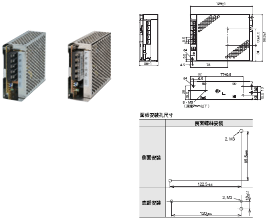 S8JC-Z / S8JC-ZS 電源供應器/外觀尺寸| OMRON Industrial Automation