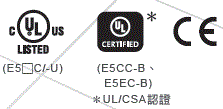 E5GC 特長 7 