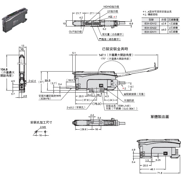 E3NX-CA 外觀尺寸 4 