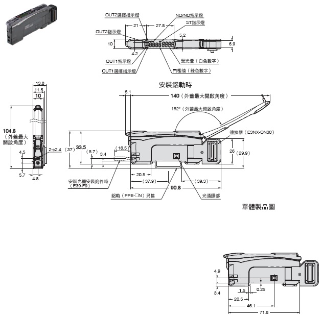 E3NX-CA 外觀尺寸 5 