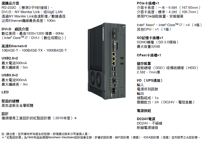 NYB 額定/性能 8 