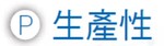 VT-X750 特長 3  