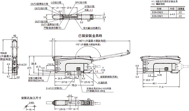 E3NX-MA 外觀尺寸 4 