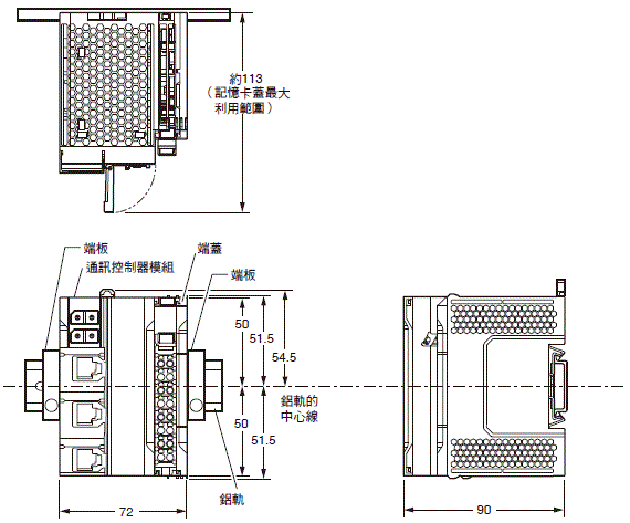 NX-CSG 外觀尺寸 2 