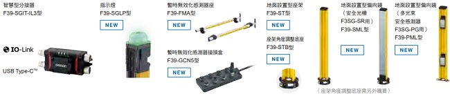 F3SG-SR / PG 系列 特長 6 