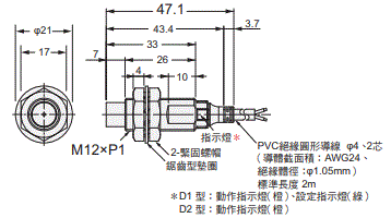 E2E NEXT 外觀尺寸 25 