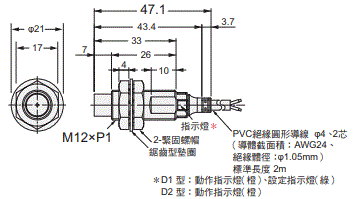 E2E NEXT 外觀尺寸 26 