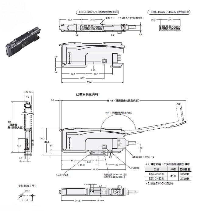 E3C-LDA[]N 外觀尺寸 6 