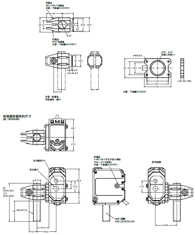 E3AS-HF Series 外觀尺寸 13 
