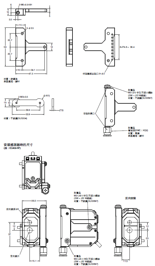 E3AS-HF 系列 外觀尺寸 20 