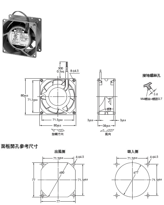 R87F / R87T 外觀尺寸 10 