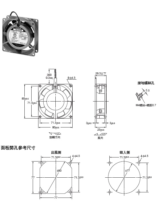 R87F / R87T 外觀尺寸 11 