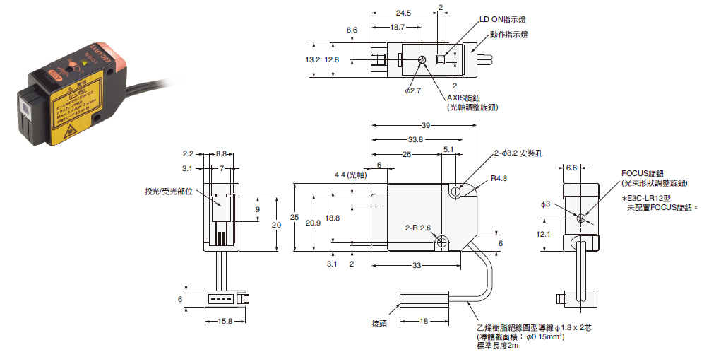 E3C-LR11型