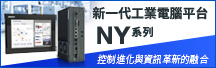 /products/category/automation-systems/industrial-pc-platform/index.html?utm_source=NY