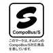 CompoBus/S